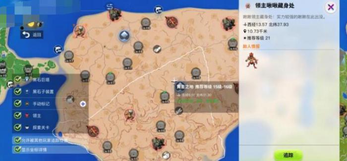 创造吧我们的星球极品雷龙怎么培养3