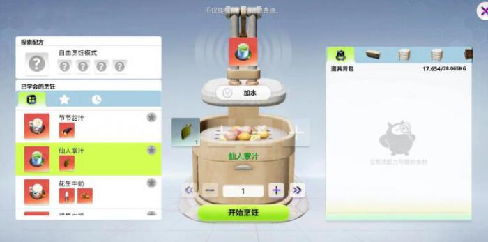 创造吧我们的星球配方有什么用2