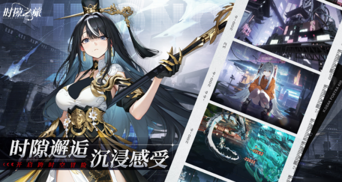 时隙之旅开荒指南4