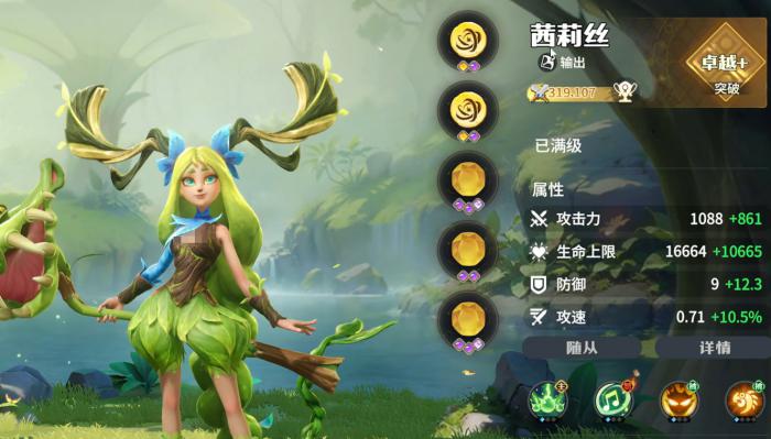 龙石战争角色强度排行榜1