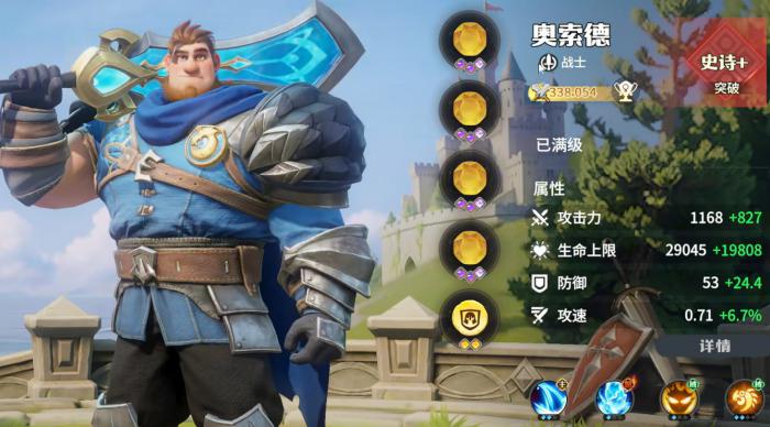 龙石战争角色强度排行榜3