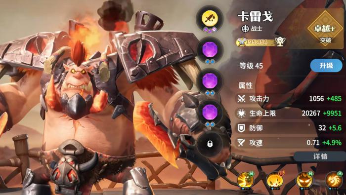 龙石战争角色强度排行榜4