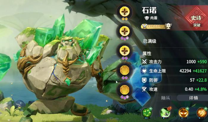 龙石战争初始英雄选择攻略2