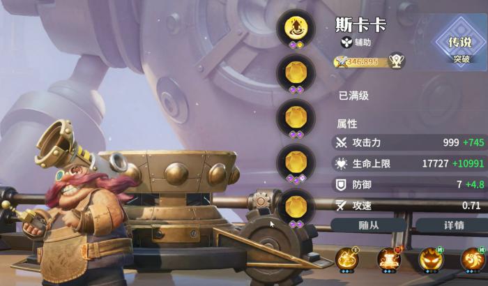 龙石战争初始英雄选择攻略4