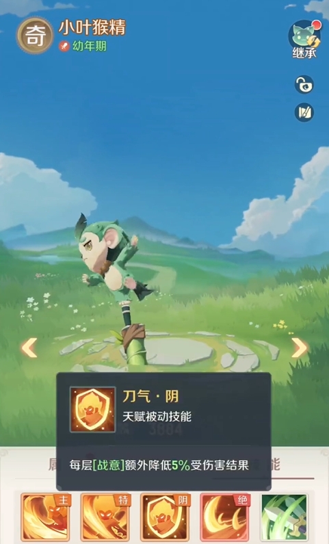 灵兽大冒险小叶猴精怎么玩3