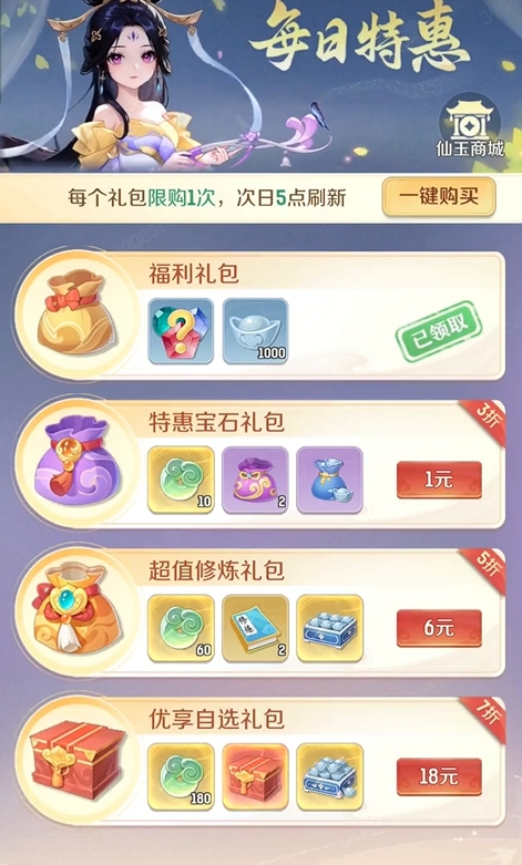 灵兽大冒险氪金吗3