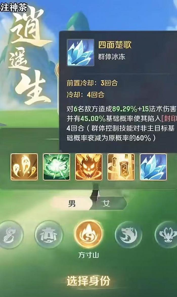 灵兽大冒险职业有哪些4