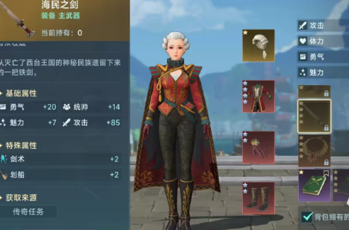 大航海时代传说隐藏发现物在哪2