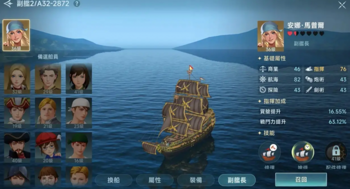 大航海时代传说航海士攻略详解1