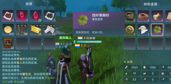 大航海时代传说藏宝图的使用指南4