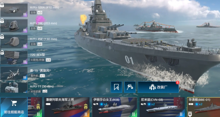 现代战舰地平线最强搭配是什么3