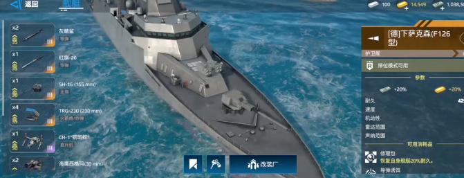 现代战舰新手攻略指南1