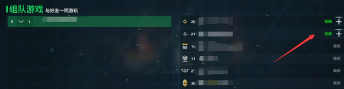 现代战舰怎么加好友2