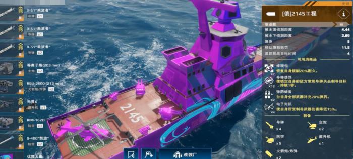 现代战舰2145怎么样1