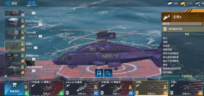 现代战舰飞机怎么返航2