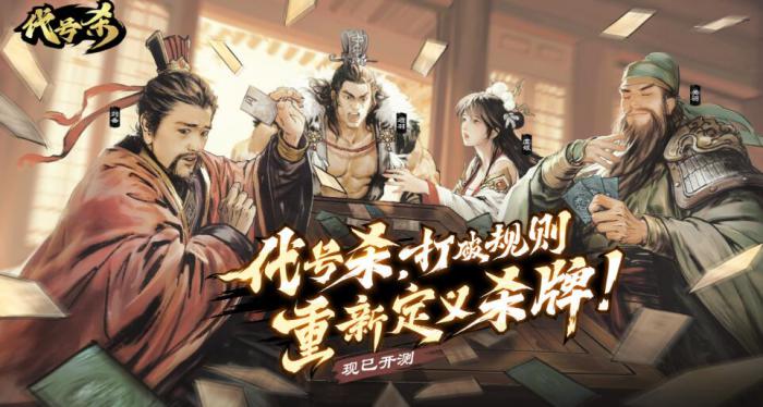 代号杀武将强度排行1