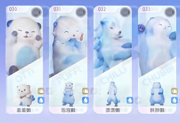 伊莫獭系伊莫有哪些3