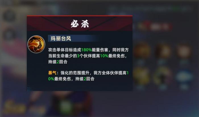 全明星觉醒玛丽怎么玩2