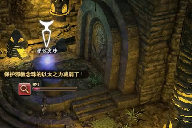 最终幻想14水晶世界副本攻略3