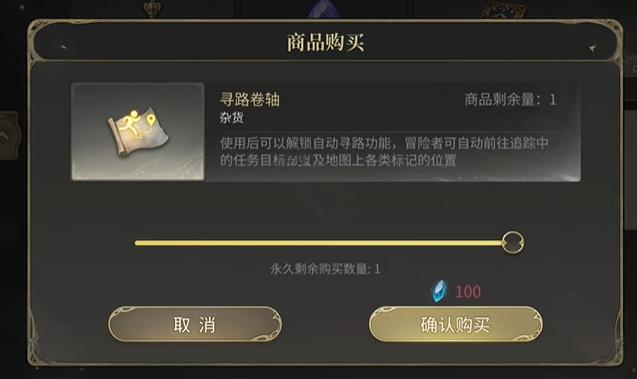 最终幻想14水晶世界自动寻路怎么解锁2