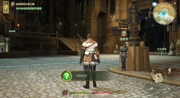 最终幻想14水晶世界四人本怎么打2