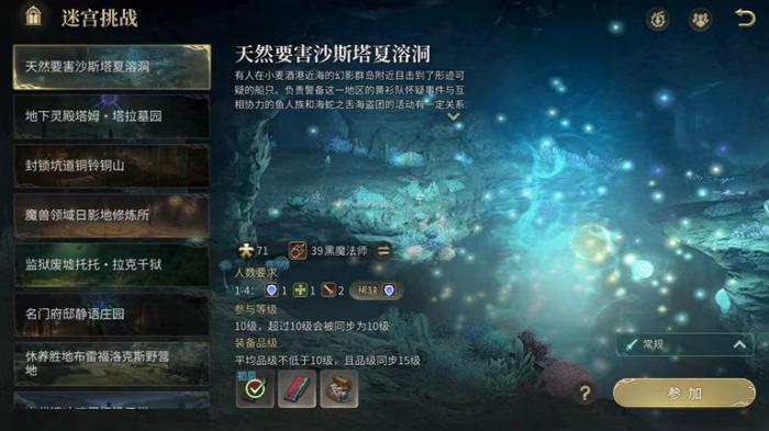 最终幻想14水晶世界四人本怎么打4