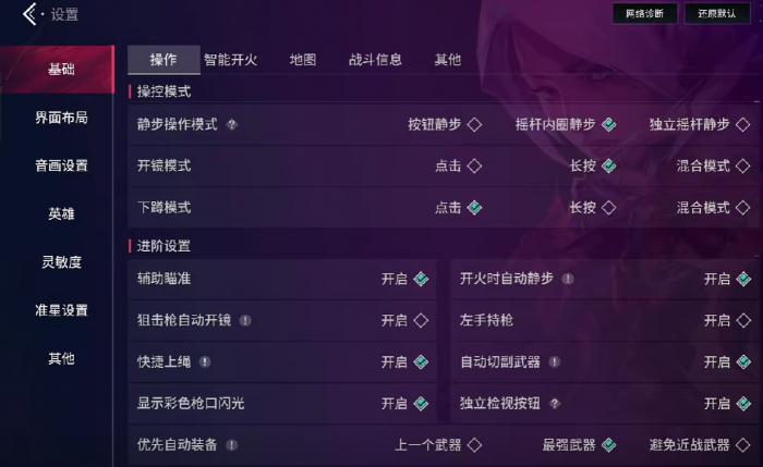 无畏契约源能行动准星怎么调2