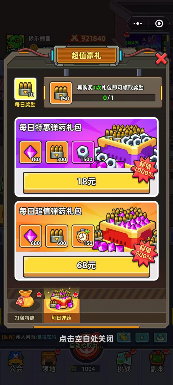 小鱼快跑丧尸模式怎么玩4