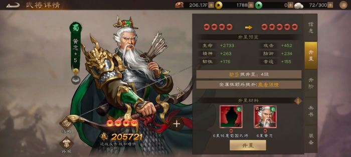 新三国志曹操传橙将培养推荐3