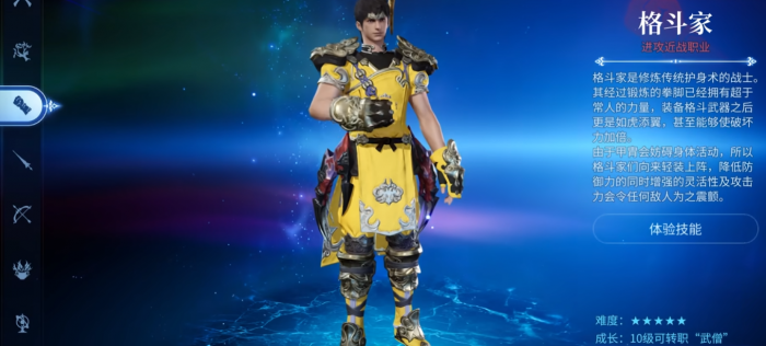 最终幻想14水晶世界哪个职业副本最强3