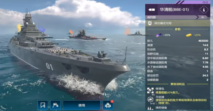 现代战舰华清战列舰怎么获得2