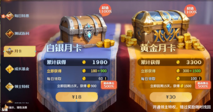 龙石战争氪金吗2