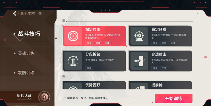 无畏契约手游多大内存1