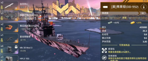 现代战舰最强战舰排行3