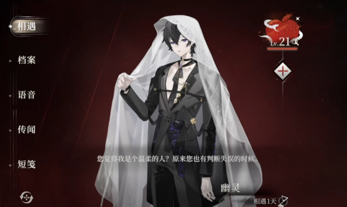 代号砰砰幽灵是谁1