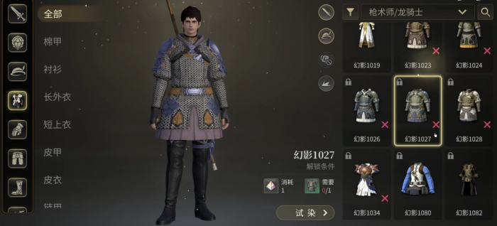 最终幻想14水晶世界时装怎么换2