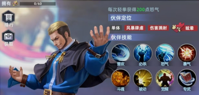 全明星觉醒节奏榜一览2