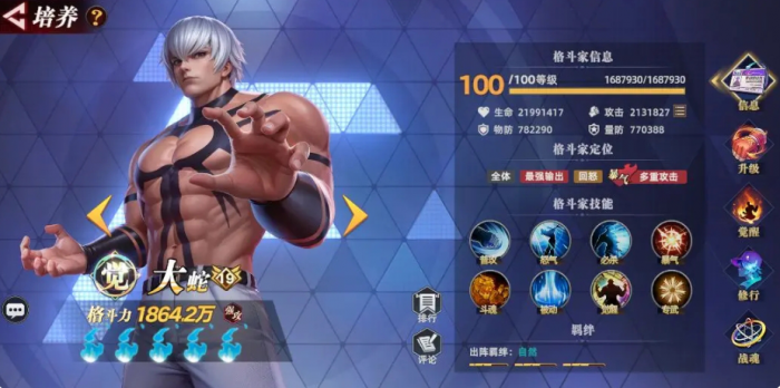 全明星觉醒节奏榜一览3