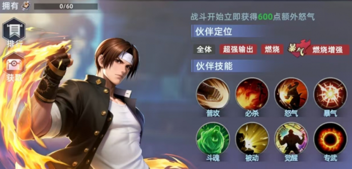 全明星觉醒节奏榜一览5