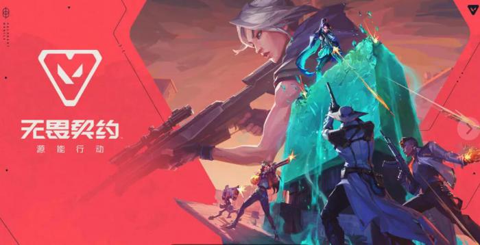 无畏契约源能行动高校认证有什么用1