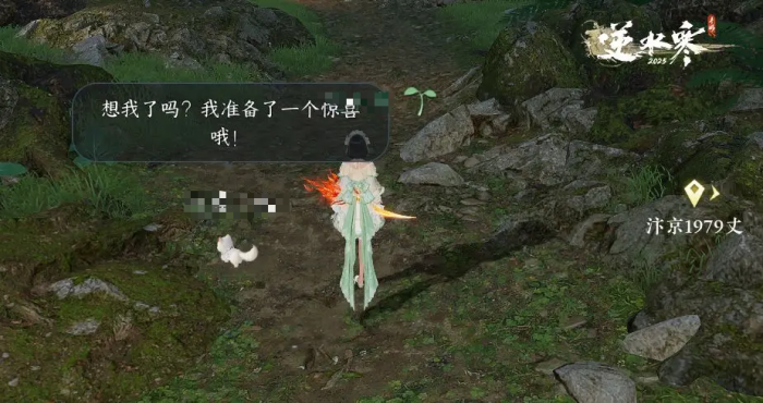 逆水寒手游宠物对话怎么玩1