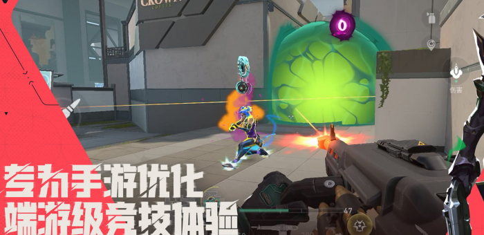 无畏契约手游叫什么名字1