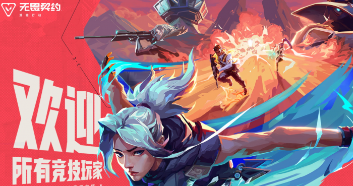 无畏契约手游互通吗4