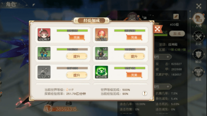 永恒部落技能介绍3