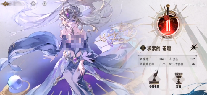 银与绯职业有哪些6