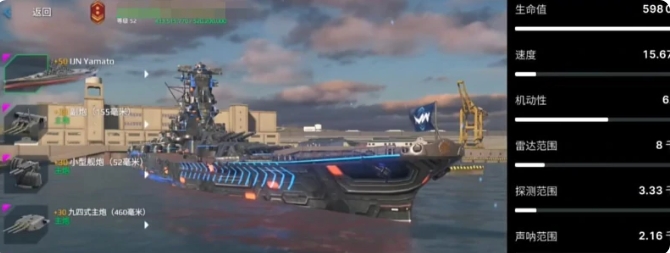 现代战舰舰船图鉴一览5