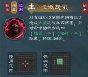 新三国志曹操传张飞技能有哪些3