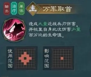 新三国志曹操传张飞技能有哪些4