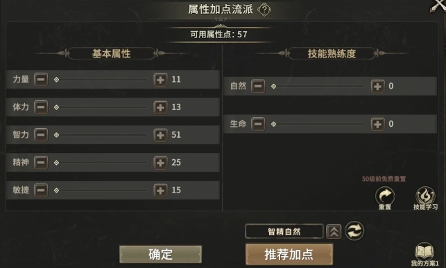 奇迹世界起源法师加点攻略分享4