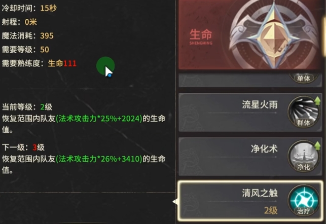奇迹世界起源法师加点攻略分享5